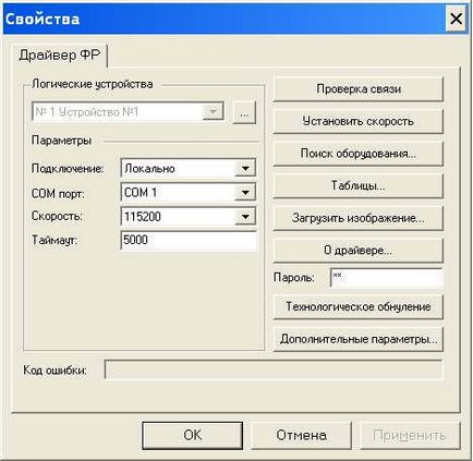 1C 7 (drivere companiei Atol) 1C 7