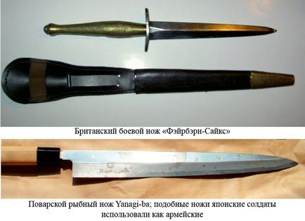 cuțite Armata a doua lume (1940 an probă) cuțite Armata a doua lume