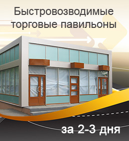 producția de pavilioane comerciale prefabricat, vânzările de noi pavilioane, modul de arta (vanzare) producția de pavilioane comerciale prefabricat, vânzările de noi pavilioane, Modulul de Arta
