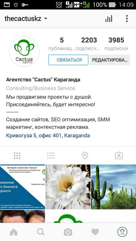 Profilul de afaceri Instagram și butonul - de contact (Instagram) Profilul firmei Instagram și butonul - de contact