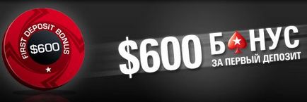 Coduri Bonus la PokerStars, guildpoker (coduri) Coduri Bonus la PokerStars, guildpoker