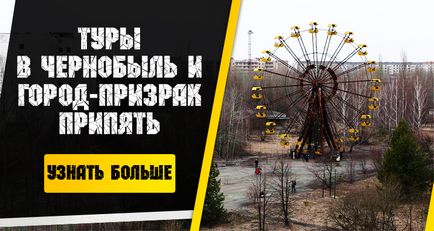 Cernobâl înainte și după accident (Consecințele accidentului de la Cernobîl) Cernobâl înainte și după accident