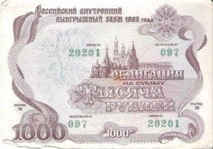 Care este parametrii de obligațiuni și tipuri de obligațiuni - obligațiuni (obligațiuni) Care este parametrii de obligațiuni și tipuri de obligațiuni - obligațiuni