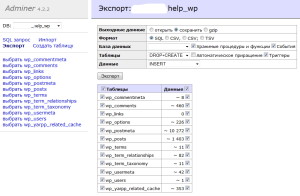 Domeniul este schimbat - transferul WordPress la un alt domeniu (domeniul) Domeniul este schimbat - mutarea WordPress la un alt domeniu
