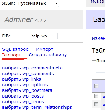 Domeniul este schimbat - transferul WordPress la un alt domeniu (de transfer) Domeniul este schimbat - mutarea WordPress la un alt domeniu