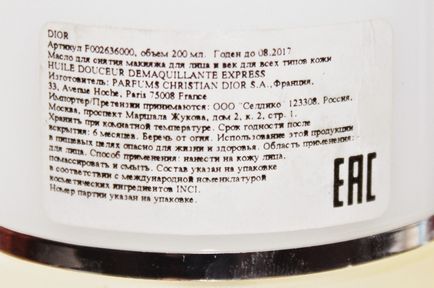 ulei blând Dior pentru demachiant instant extract de crin pur huile douceur (machiaj) ulei blând Dior pentru demachiant instant extract de crin pur huile douceur