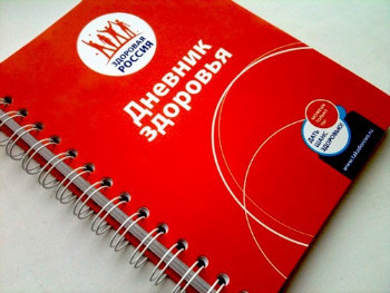 jurnal alimentar și exercițiile fizice - sănătoase România (formare) jurnal alimentar și exercițiile fizice - sănătoase România