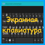 ferestre tastatură ecran (fereastră butonul Options) ferestre tastatura de pe ecranul