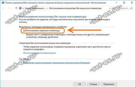 tastatură Windows ecran 10, modul de configurare a (ferestre 10) ferestre tastatura ecranului 10, cum să configurați