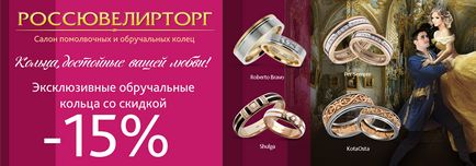 inele de logodna exclusive numai „rossyuvelirtorg“ (diamant) inele de logodna exclusive numai „rossyuvelirtorg“
