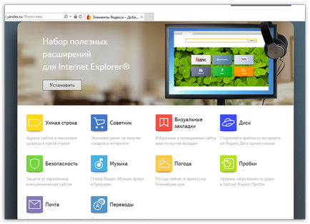 Yandex Elemente pentru Internet Explorer (Yandex) Yandex Elemente pentru Internet Explorer