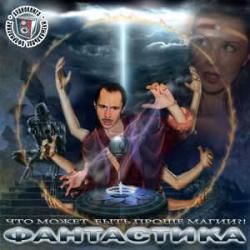 Practic Magic Encyclopedia (Enciclopedia) Encyclopedia of Magic practice