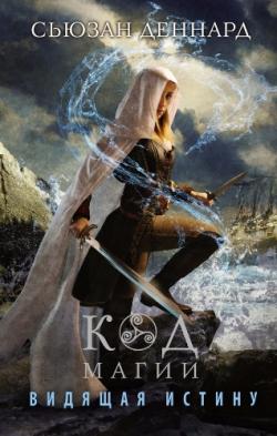 Practic Magic Encyclopedia (Enciclopedia) Encyclopedia of Magic practice