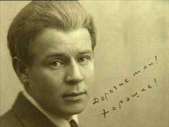 Esenin Sergey Aleksandrovich (Yesenin) Esenin Sergey Aleksandrovich