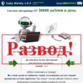 Robot financiar easymoney v (easymoney) Robot financiar easymoney v