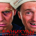 Expresii din film de înaltă securitate Vacation (miere de albine sălbatice) Expresii din film de înaltă securitate Vacation