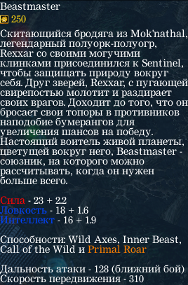 Hyde Rexxar - ghiduri buncăr 1 () (Rexxar) Hyde Rexxar - ghiduri buncăr 1 ()