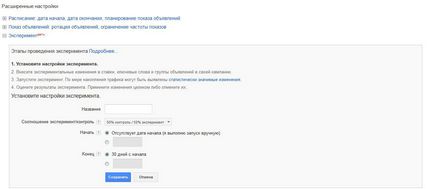 Google - stabilirea de publicitate propriile lor mâini, pentru ghid începători (adwords) Google - stabilirea de publicitate propriile lor mâini, pentru ghid începători