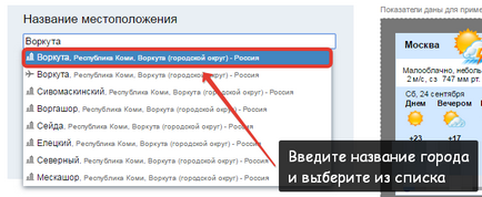 Instrucțiuni pentru plasarea vremea informatorului în coloana pentru nubeksa utilizatorii site-ului „(widget meteo de widget) Instrucțiuni pentru plasarea informatoare meteo în coloana a site-ului pentru utilizatori „nubeksa“