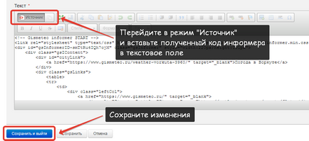 Instrucțiuni pentru plasarea vremea informatorului în coloana pentru nubeksa utilizatorii site-ului „(widget meteo de widget) Instrucțiuni pentru plasarea informatoare meteo în coloana a site-ului pentru utilizatori „nubeksa“