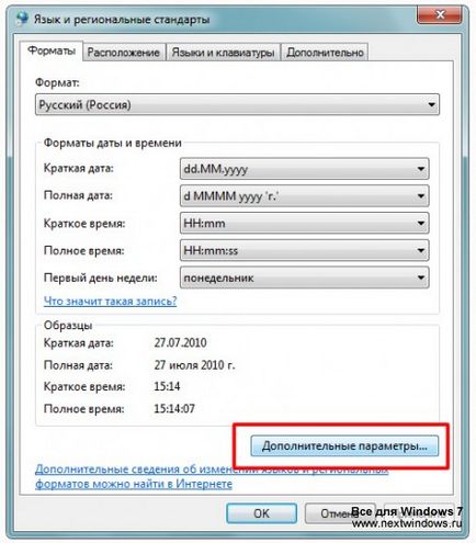 Schimbarea formatului datei și orei de pe bara de activități din Windows 7 (panou) Schimbarea formatului datei și orei de pe bara de activități din Windows 7