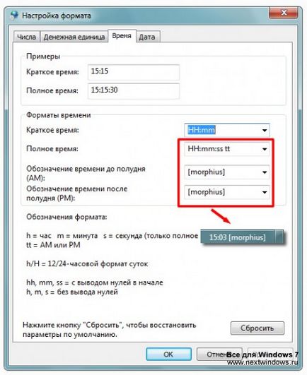 Schimbarea formatului datei și orei de pe bara de activități din Windows 7 (introduceți) Schimbarea formatului datei și orei de pe bara de activități din Windows 7