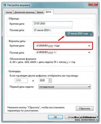 Schimbarea formatului datei și orei de pe bara de activități din Windows 7 (posibil) Schimbarea formatului datei și orei de pe bara de activități din Windows 7