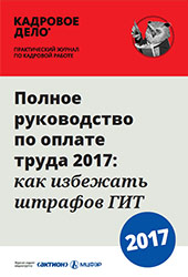 Schimbarea salariu (schimbare ordine salariu) salariu schimbare