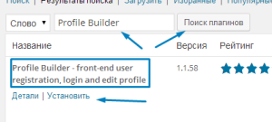 Cum de a face o cerere de înregistrare WordPress site-ul și autentificarea utilizatorilor - profil mufă constructor (profil) Cum de a face o cerere de înregistrare WordPress site-ul și autentificare pentru utilizatori - profil constructor plugin