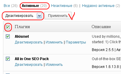 Cum să faceți upgrade WordPress corect instrucțiuni detaliate