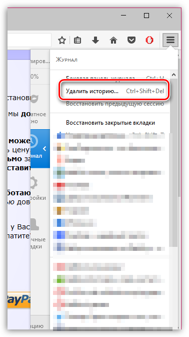 Cum se curata Firefox libere de resturi (mozilla) Cum se curata Firefox libere de resturi