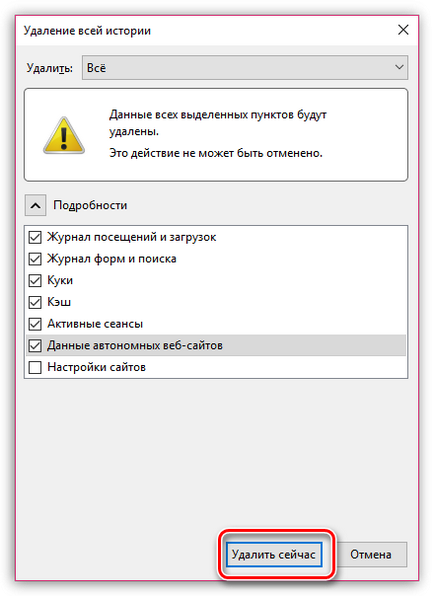 Cum se curata Firefox libere de resturi (browser) Cum se curata Firefox libere de resturi