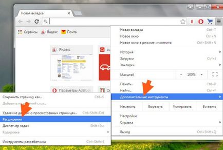Cum se dezactivează Yandex Market Advisor, grozza (eșec Yandex piață) Cum se dezactivează Yandex Market Advisor, grozza
