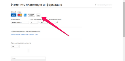 Ca cravată sau card bancar dezleaga de la ID-ul Apple (bancar) Cum de a dezlega sau lega un card bancar de la ID-ul Apple
