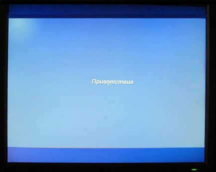 Cum de a înlocui fișierele de sistem protejate în Windows (sistem) Cum de a înlocui fișierele de sistem protejate în ferestre