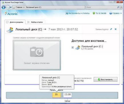 Cum de a înlocui fișierele de sistem protejate în Windows (protejat) Cum de a înlocui fișierele de sistem protejate în ferestre