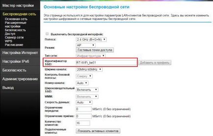 Cum se schimba parola de pe WiFi router Rostelecom (parola) Cum se schimba parola pe router WiFi Rostelecom