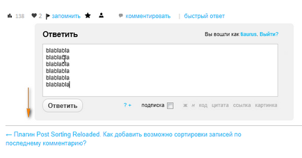 Cum de a face o casetă de text sub formă de comentarii întins automat (automat) Cum de a face o casetă de text sub formă de comentarii întins automat