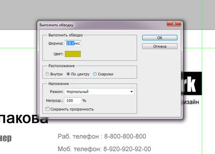 Cum sa faci o carte de vizită în Photoshop le lecție liber (modul de a face o carte de vizită în Photoshop) Cum sa faci o carte de vizită în Photoshop-te gratuit lecție
