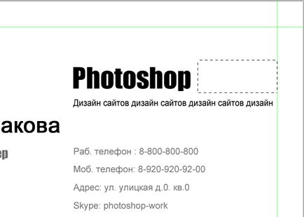 Cum sa faci o carte de vizită în Photoshop-te gratuit lecție (carte de vizită Photoshop le) Cum sa faci o carte de vizită în Photoshop-te gratuit lecție