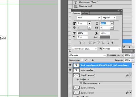 Cum sa faci o carte de vizită în Photoshop le lecție liber (modul de a face o carte de vizită în Photoshop) Cum sa faci o carte de vizită în Photoshop-te gratuit lecție