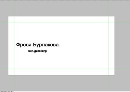 Cum sa faci o carte de vizită în Photoshop-te gratuit lecție (carte de vizită) Cum sa faci o carte de vizită în Photoshop-te gratuit lecție