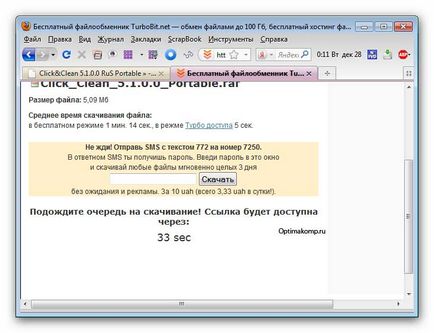 Cum se descarcă (descărcare) Cum de a descărca de la