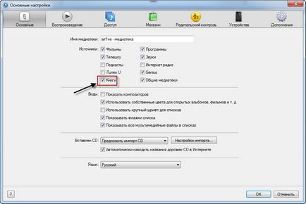 Cum de a arunca o carte pe iPad, oamenii de computer (cum să arunce o carte pe iPhone) Cum de a arunca o carte pe iPad, oameni de calculator