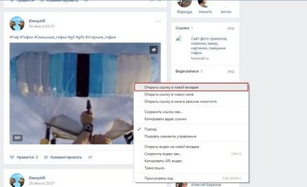 Cum să păstrați SIFCO de CV (salva) Cum să păstrați SIFCO de VC