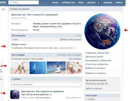 Cum de a crea și de a promova un grup VKontakte ( „Create Comunitatea“) Cum de a crea și de a promova grupul VKontakte
