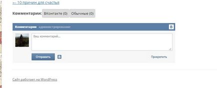 Cum se instalează widget-ul de pe site-ul dvs. VKontakte (site) Cum se instalează widget-ul de pe site-ul dvs. VKontakte