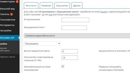 Cum se instalează widget-ul de pe site-ul dvs. VKontakte (site) Cum se instalează widget-ul de pe site-ul dvs. VKontakte