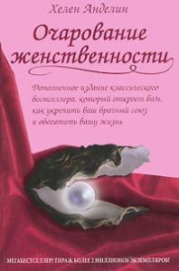 Cum de a crește energia feminină (click pentru a mari) Cum de a crește energia feminină