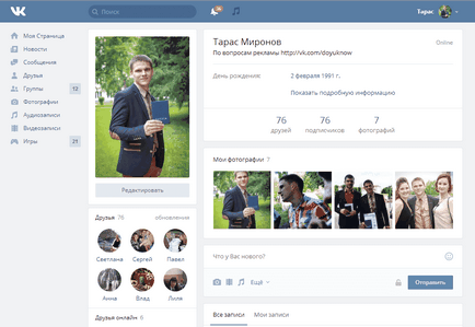 Cum de a aduce înapoi Vkontakte vechiul design (restaura vechiul design) Cum de a aduce înapoi vechi de proiectare Vkontakte